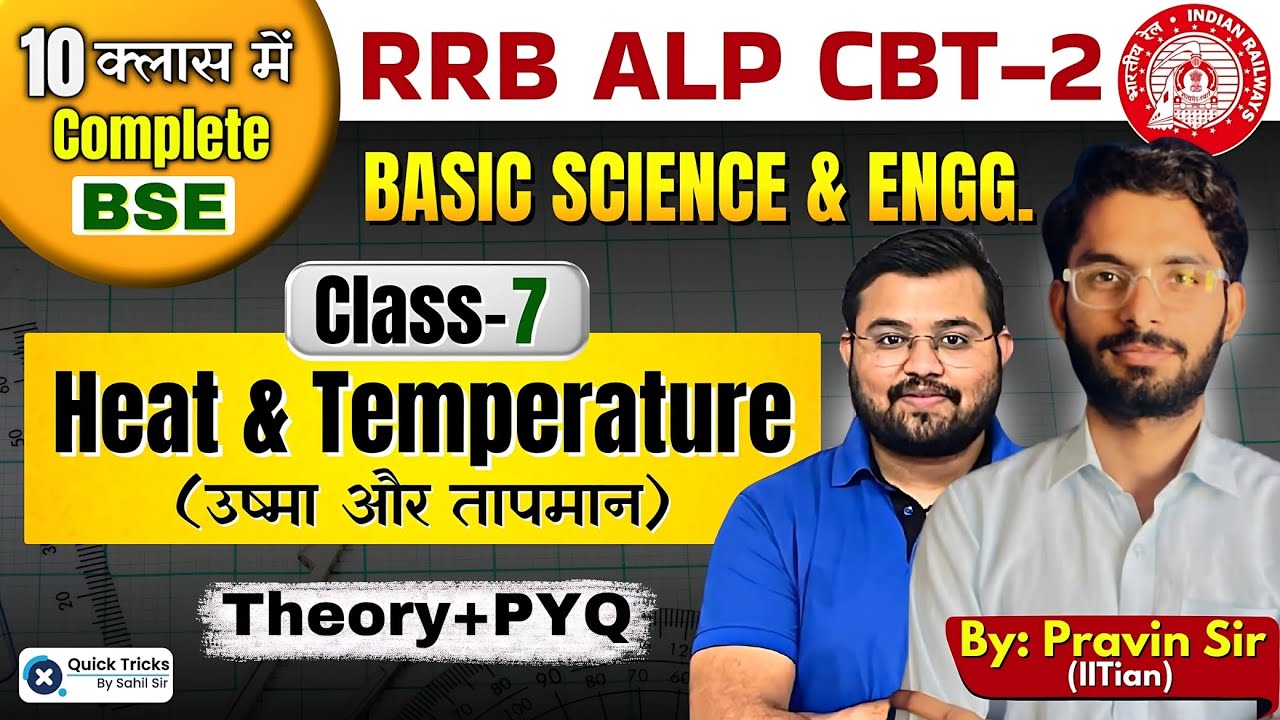 RRB ALP CBT-2 2025 | Basic Science & Engineering | Heat & Temperature (Theory+ PYQ) | Pravin Sir