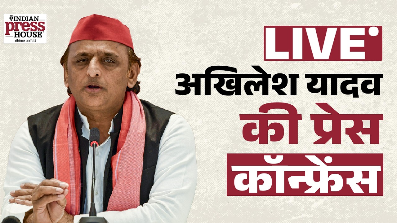 LIVE: Akhilesh Yadav Press Conference