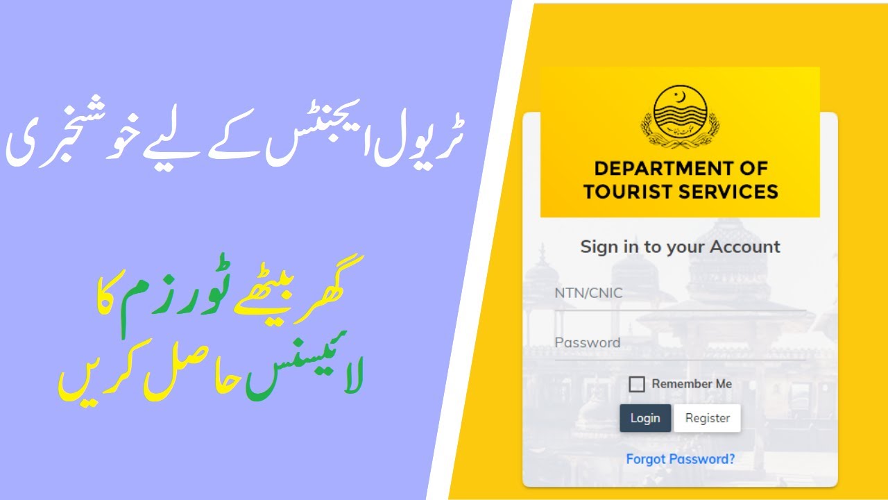 How to Register on DTS | DTS Online Registration Complete Procedure