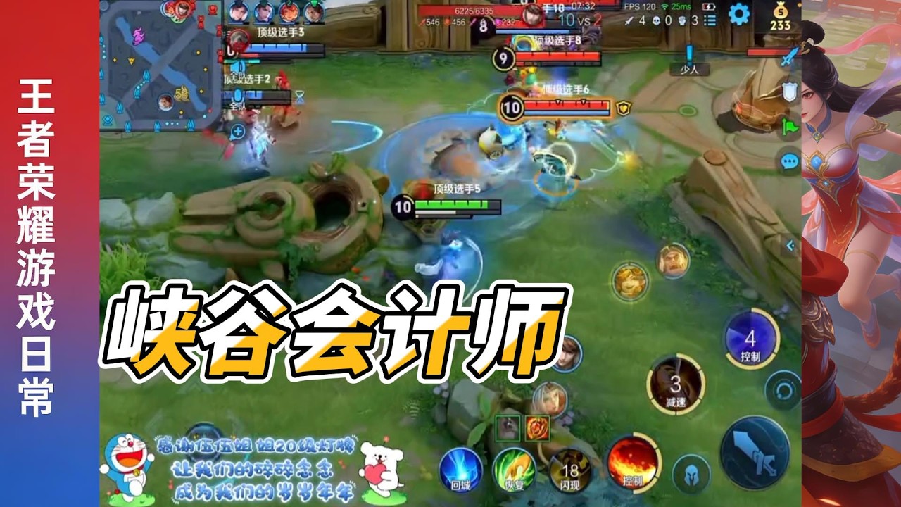 王者荣耀完整对局！不知火舞峡谷会计师 #推薦