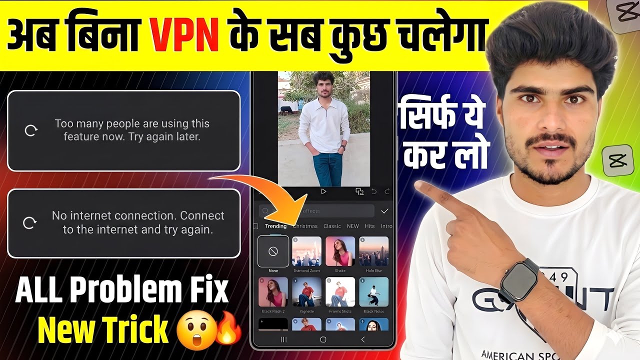 Too many people are using this feature capcut problem | Capcut no internet connection problem fix✅️