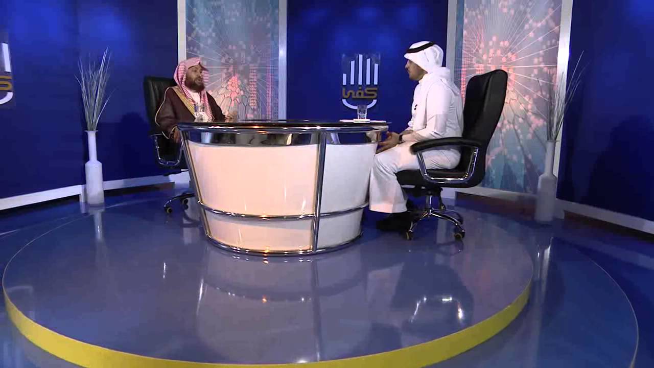 برنامج كفى | الحلقة 02 |  د. سعيد بن مسفر | أثر المخدرات على الضروريات الخمس 01