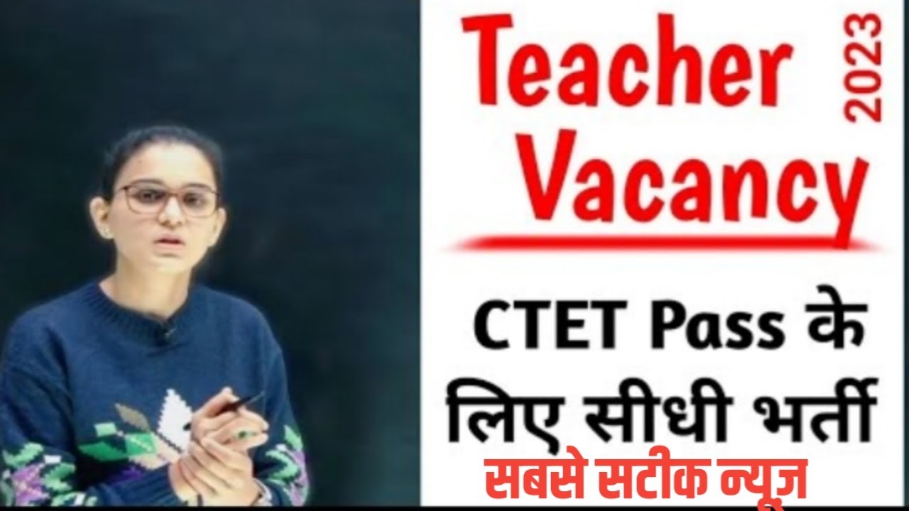 New Teacher Vacancy 2023 For CTET Passed || No Exam #pedagogy_by_himanshi_singh #newteachervacancy