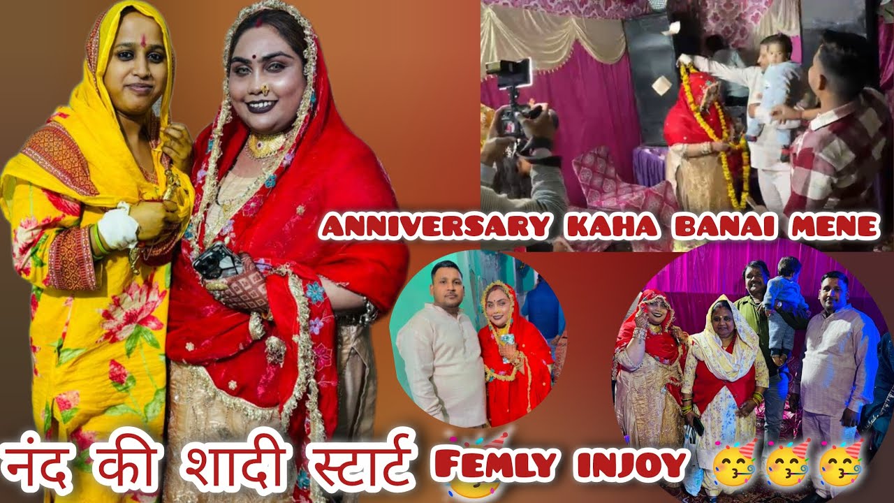 ||ANIVERSARY VLOG 🥳 NAND KI SAHDI START🥳 FEMLY INJOY 🥳🫂🧿||@Muskanvlogs011 