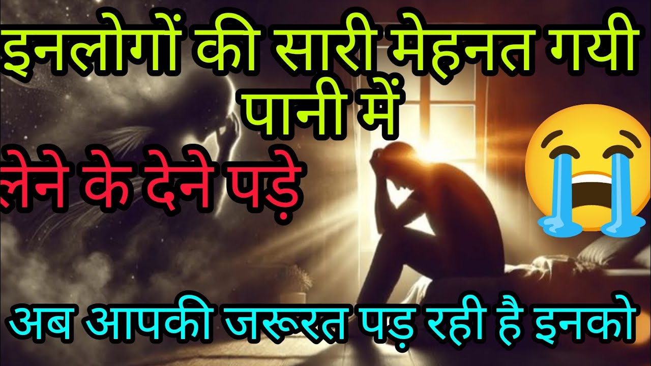 कर्मा का खेल शुरु, #nocontact #feelings #8888 #karma #zodiacssign #third-party #666 #3333 #1010 