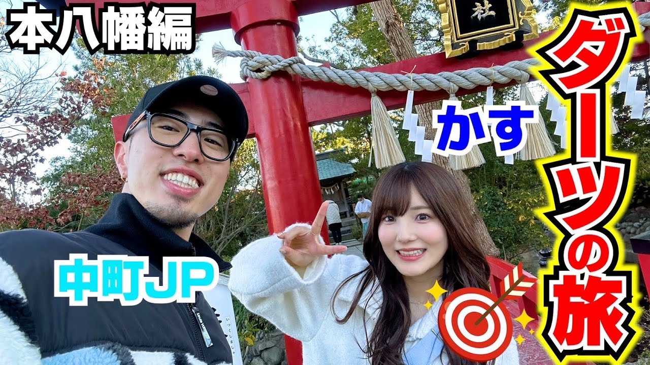 【第7回】かすJPが新年1発目に初詣して幸せになりたい‼︎