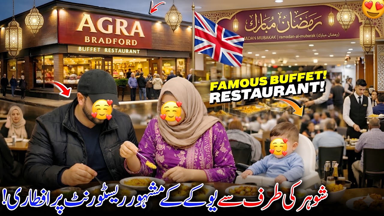 Iftaar Party From My Husband At Famous Restaurant Of Bradford Uk 😍✨ Ramadan Kareem | Family Vlog