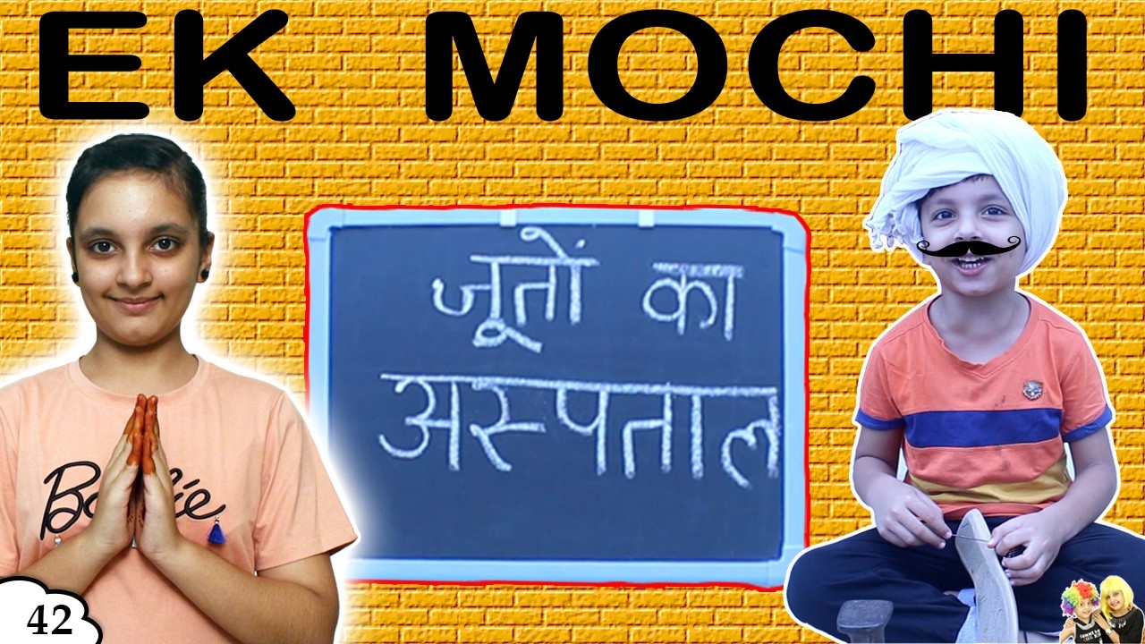 SHORT MOVIE - EK MOCHI | Moral Story Fun | Pretend Play | Ep 42 Aayu and Pihu Show
