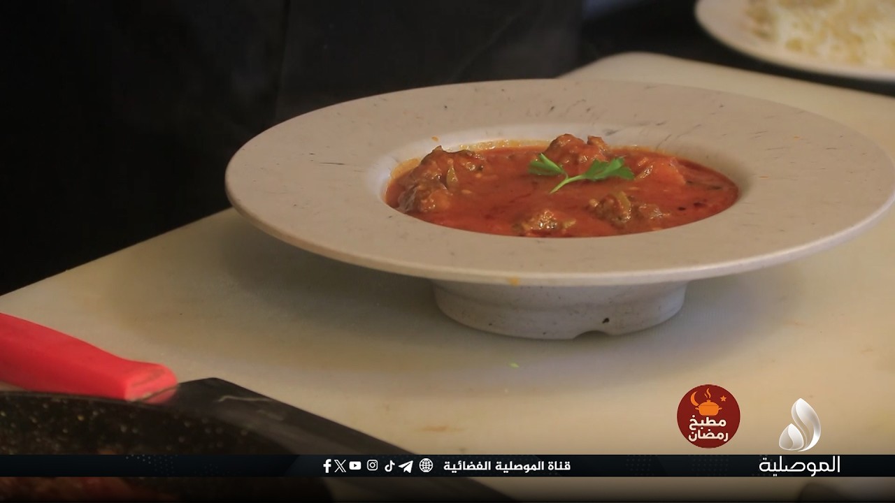 مطبخ رمضان - طبق اليوم (أكلة داوود باشا)