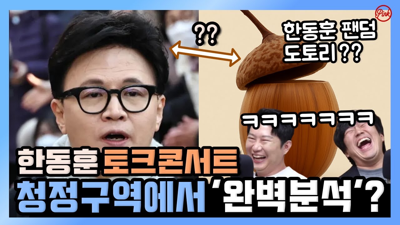 [청정구역] 02/02 생방송