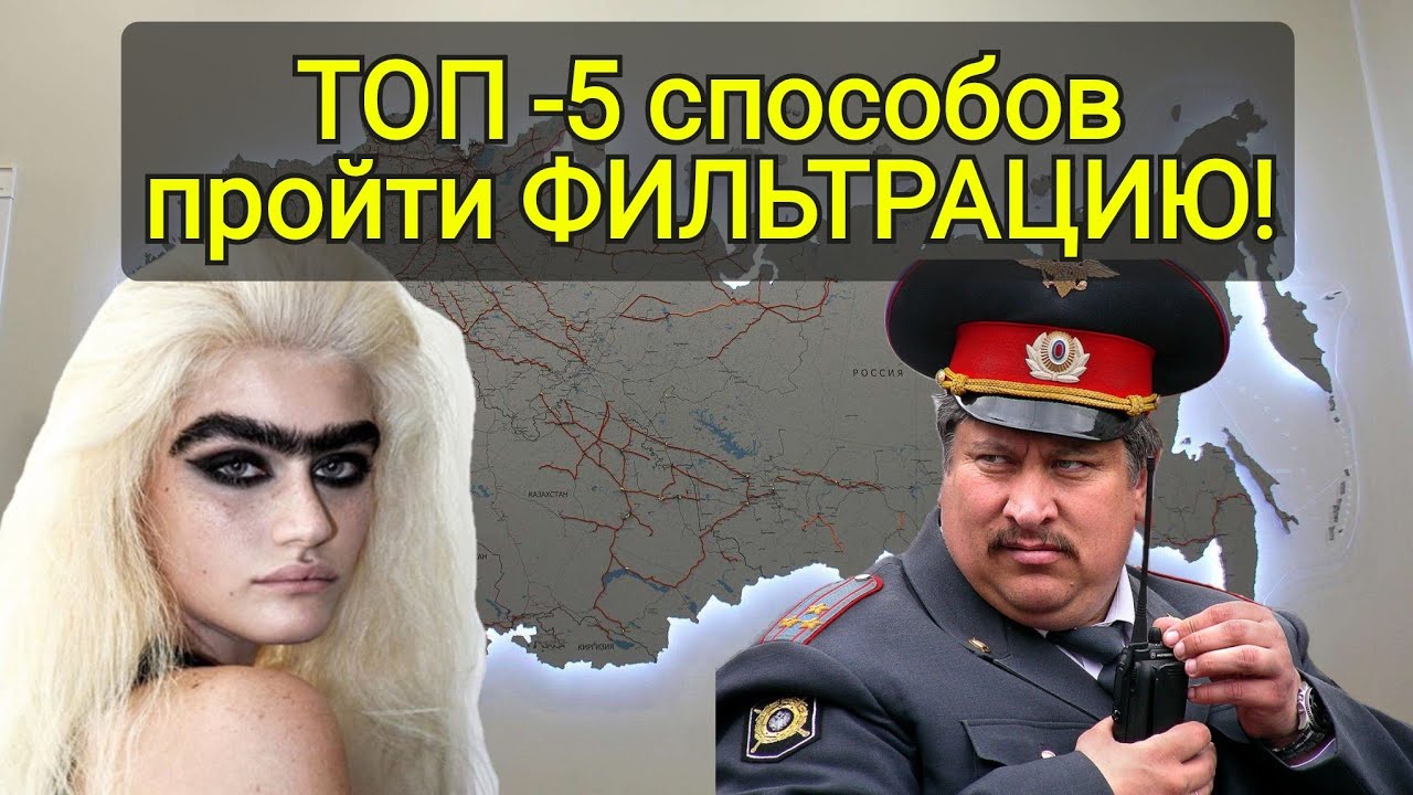 ПРОШЛА ФИЛЬТРАЦИЮ В ШЕРЕМЕТЬЕВО ЗА 1 ЧАС !