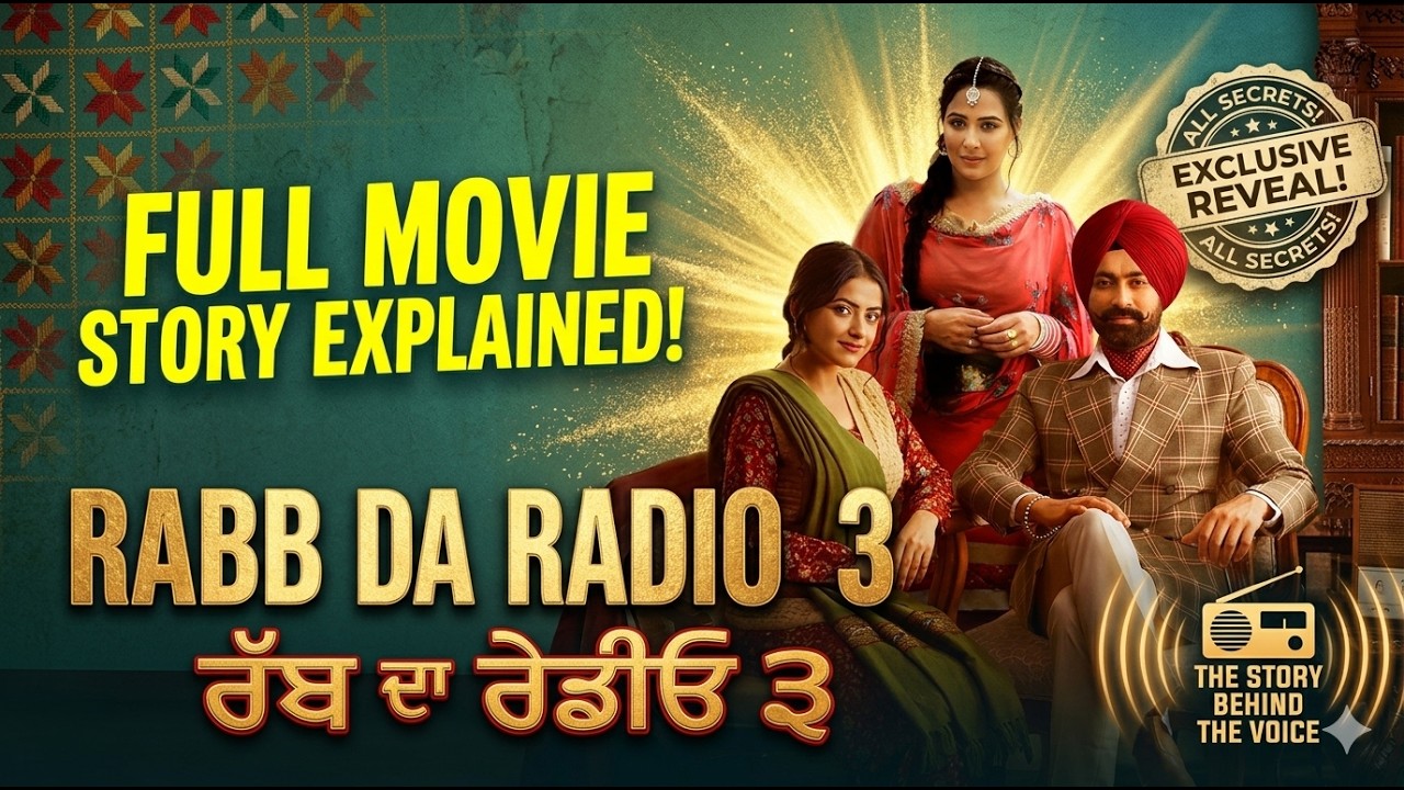 Rabb Da Radio 3 Full Movie Review Hindi | Emotional Truth of Marriage 💔