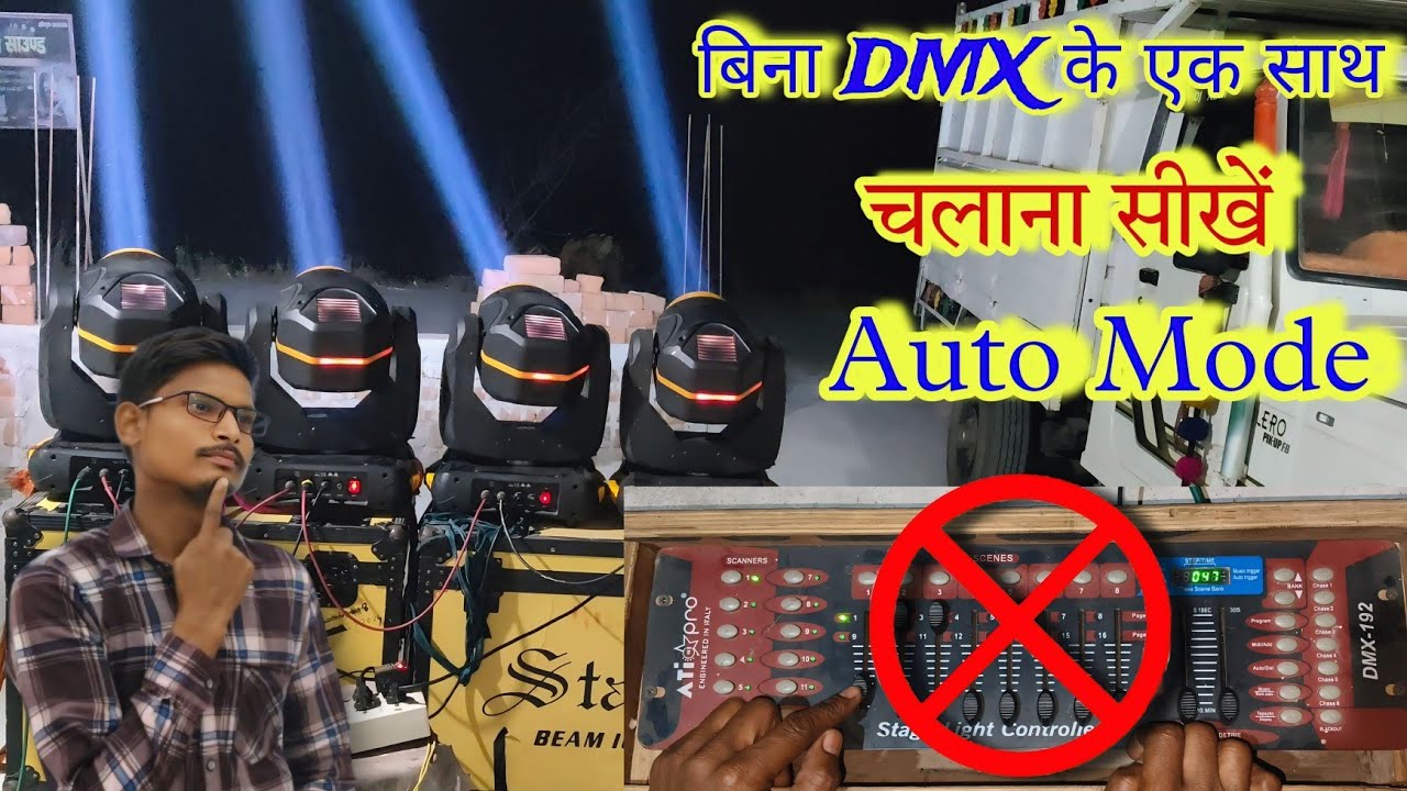 How To Use Without Dmx Running Sharpy Dj Light | Sabhi Sharpy Ko Auto Mode Me Kaise Chalay Ek Sath