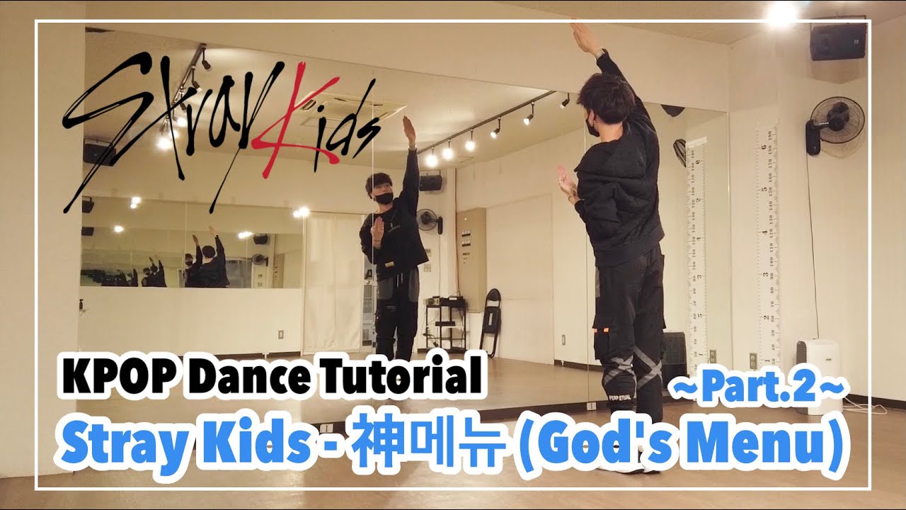 Stray Kids - 神메뉴(God's Menu)Part.2 ダンスレクチャー｜KPOP Dance Tutorial｜KPOPダンスレクチャー｜Dance Studio MARU(SEUN)