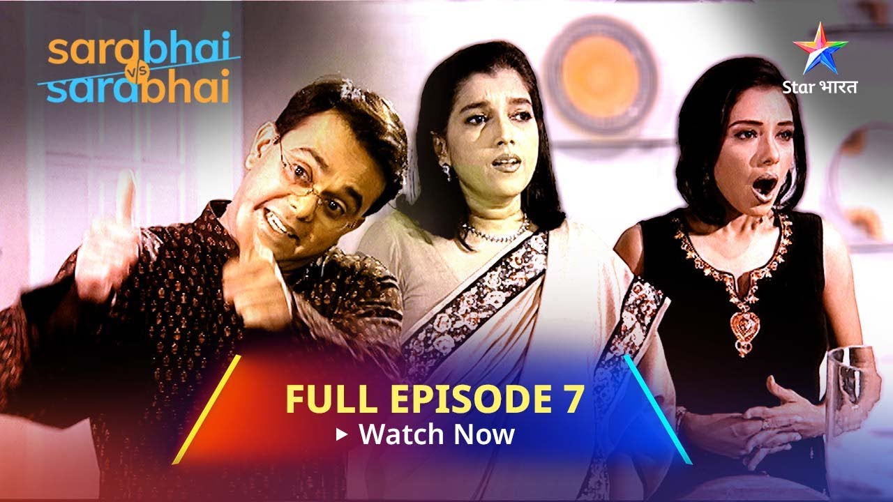 Full Episode 7 || Sarabhai Vs Sarabhai || Indravadan ki galati 