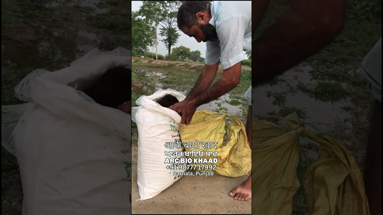 आर्क बायो खाद भूमि के लिए बहुत महत्वपूर्ण है