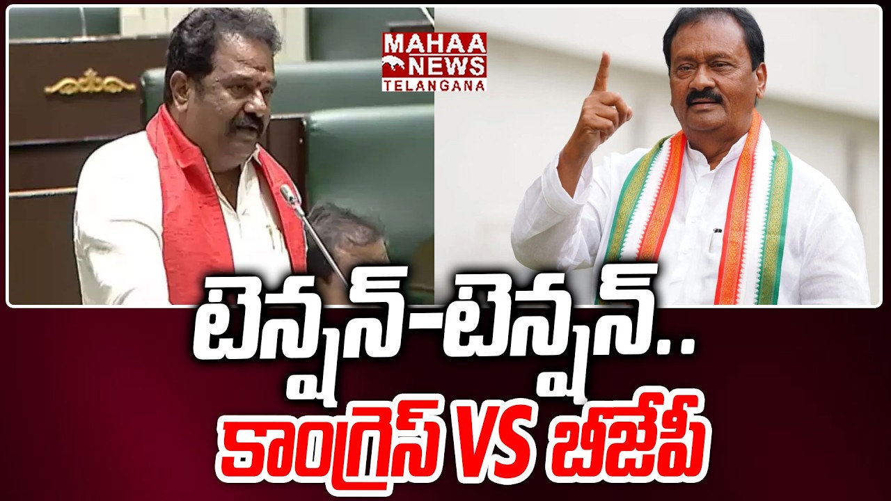 High Tension In Kamareddy | BIG Fight Between Venkata Ramana Reddy vs Shabbir Ali | Mahaa Telangana