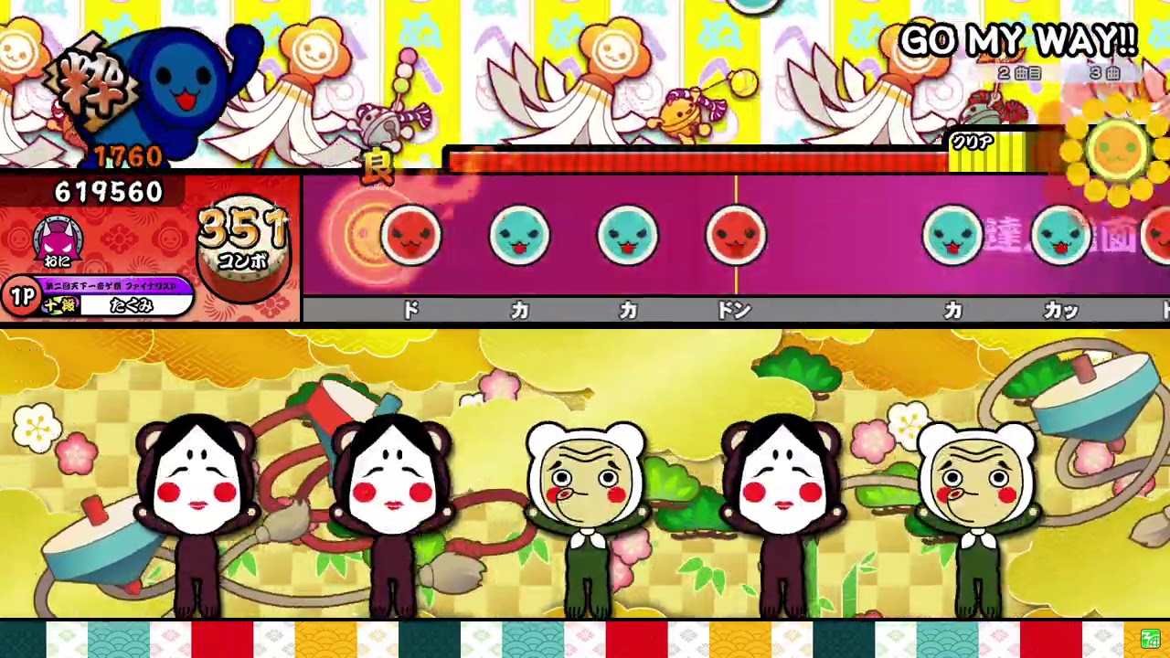 【太鼓の達人ニジイロver.】GO MY WAY!! 全良