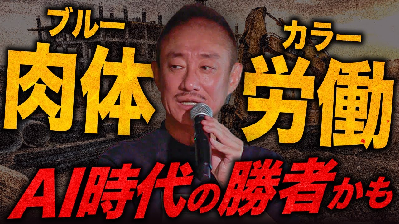 【国富】タクシー日給10万越えの日々が日本に残したもの。井川意高が国富と現代の日本を語る。