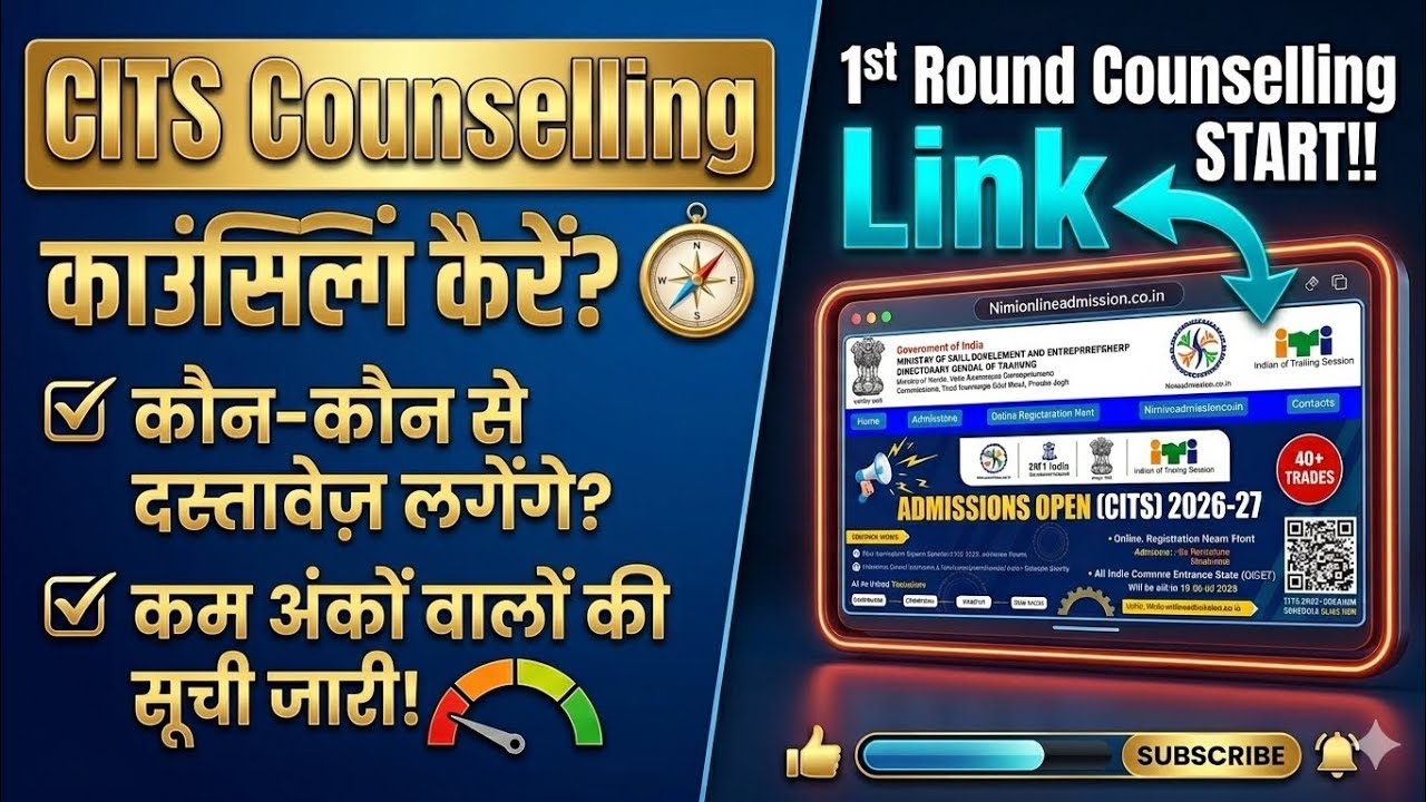 CITS Counselling 2026 Start ✅ | Everyone will do Counselling from here | How to do CITS Counselling