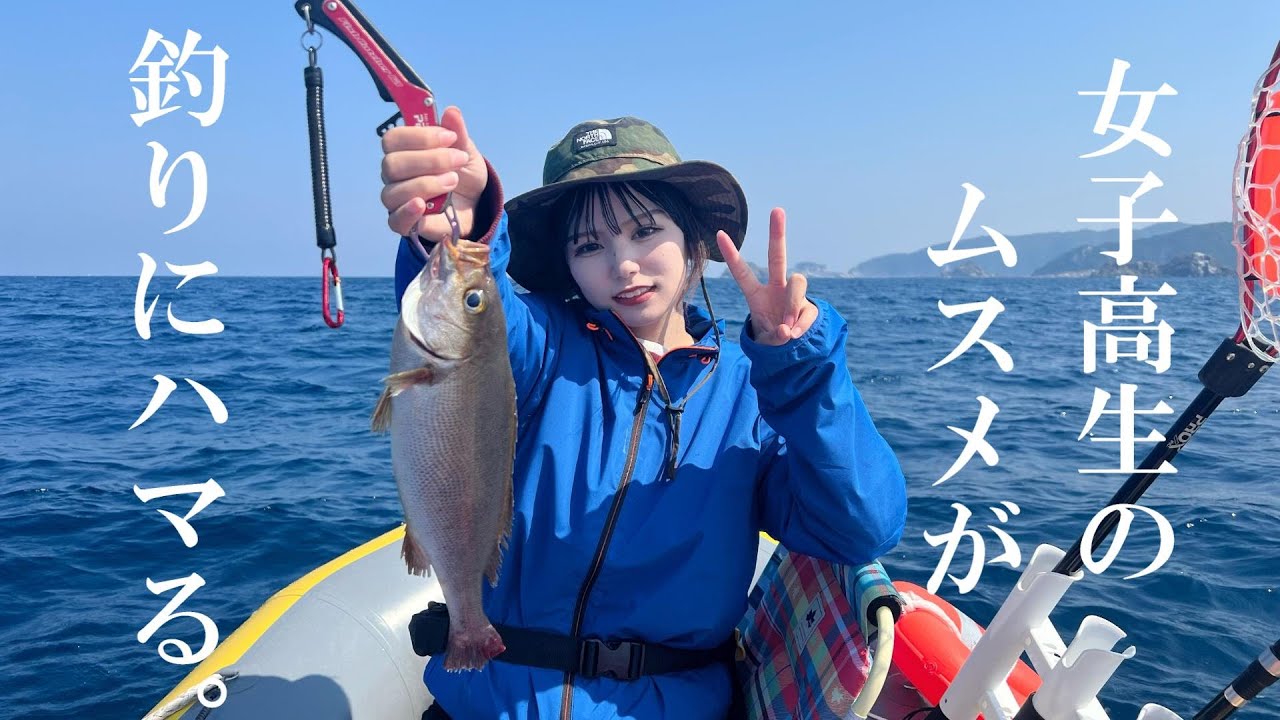 ページ30　めっちゃ楽しいやん♪【JK釣りガール】と行く車中泊釣り旅。