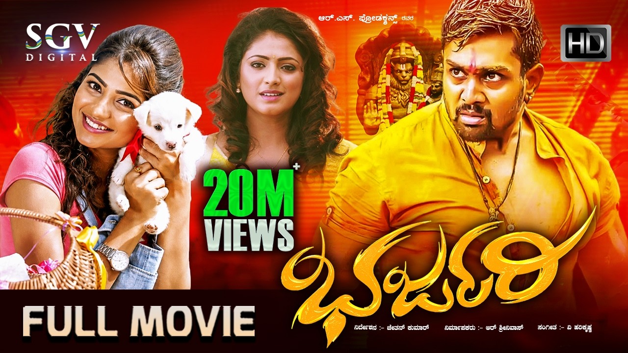 Bharjari - ಭರ್ಜರಿ Kannada Full HD Movie | Dhruva Sarja | Rachita Ram | Haripriya | Chethan Kumar
