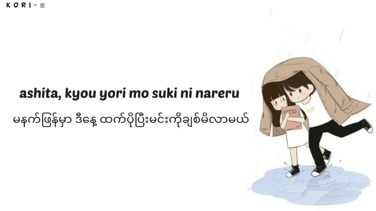 Kiseki (greeeen ) mm sub