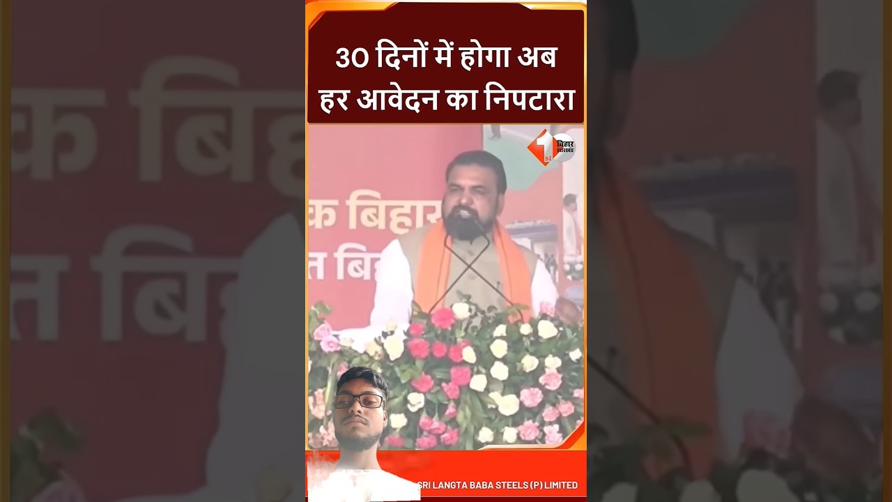 samrat chaudhary ka bada Alen 30 day.. #biharpolitics #samratchaudhary