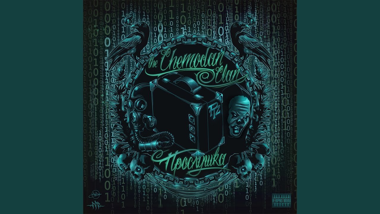 Немелодичный рэп