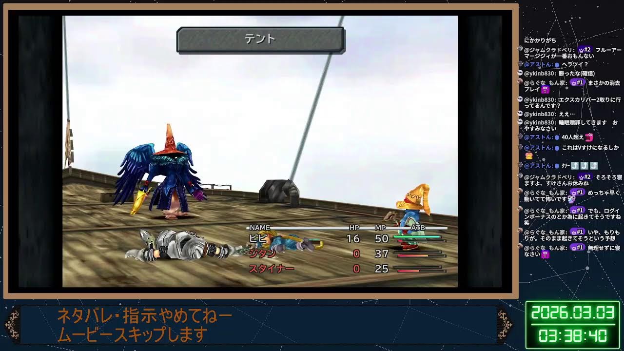 見てたらやりたくなったFF9 #01