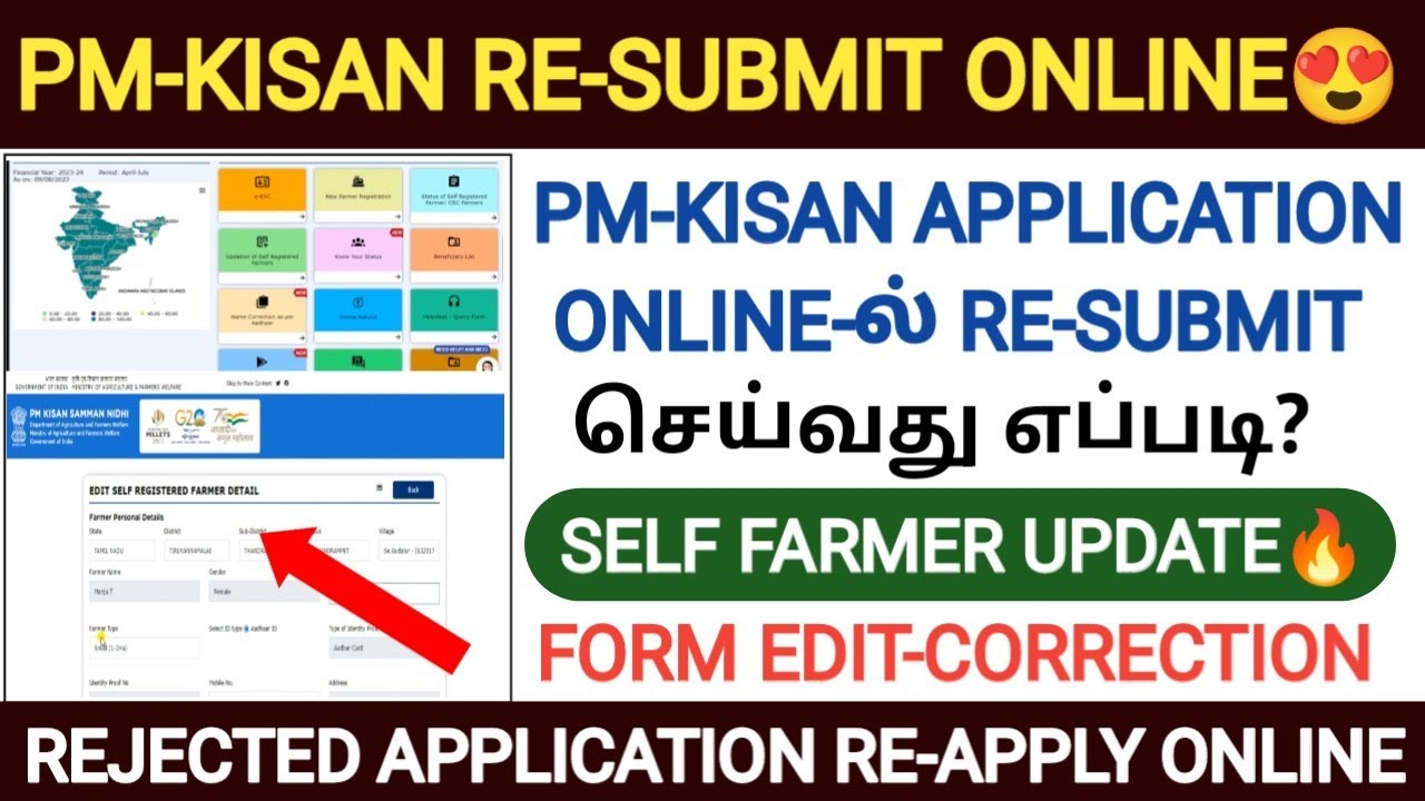 pm kisan farmer edit in tamil |how to correct pm kisan application |pmkisan reject application tamil