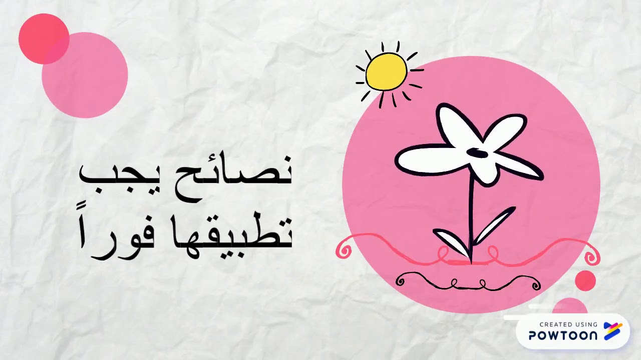 اليوم العالمي للصحة النفسية