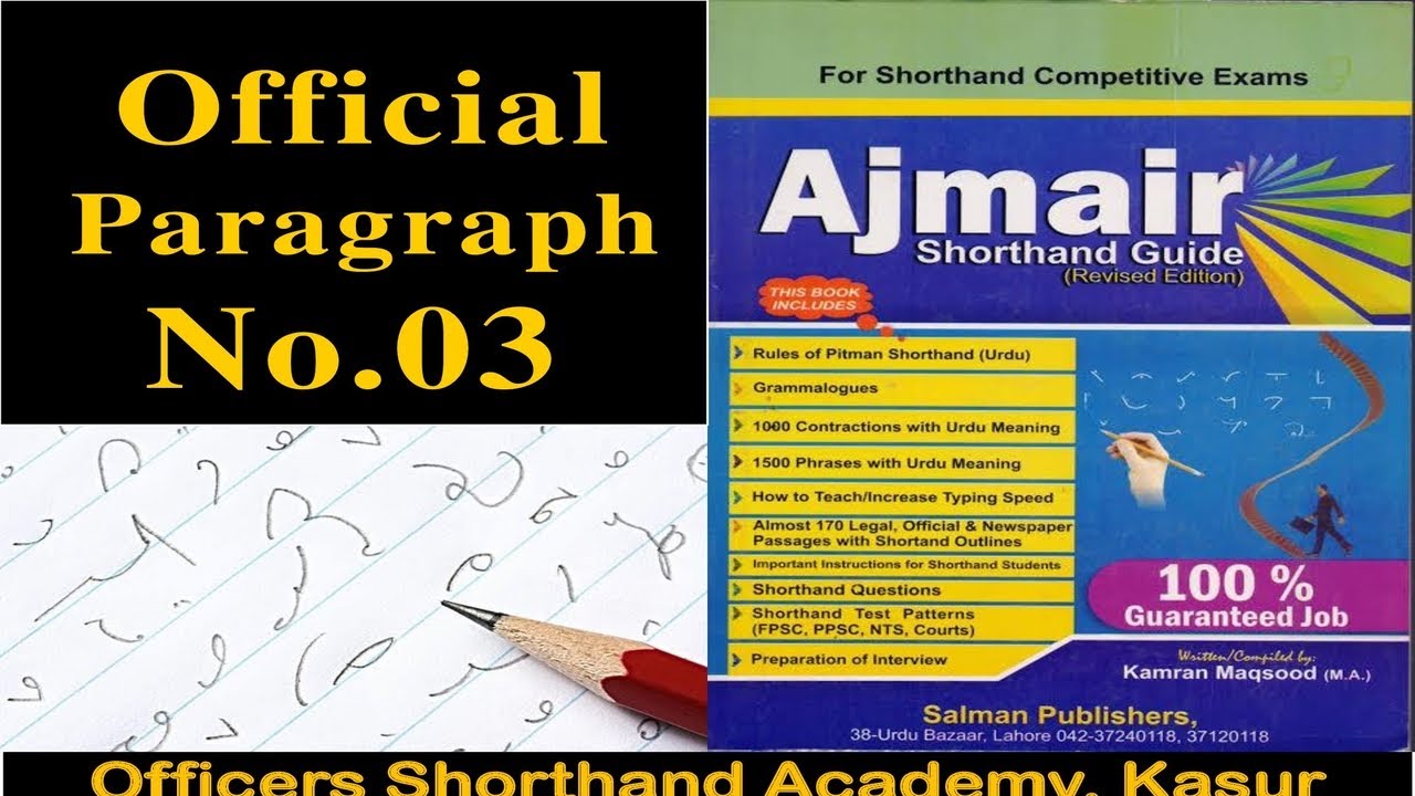 Ajmair Official Para No.3 @sohailshouket | @100 WPM | Ajmair Shorthand Dictation | Ajmair Official |