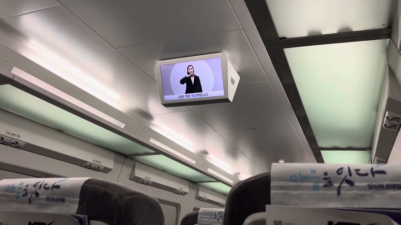 KTX-산천 414호기 익산역 종착 안내방송