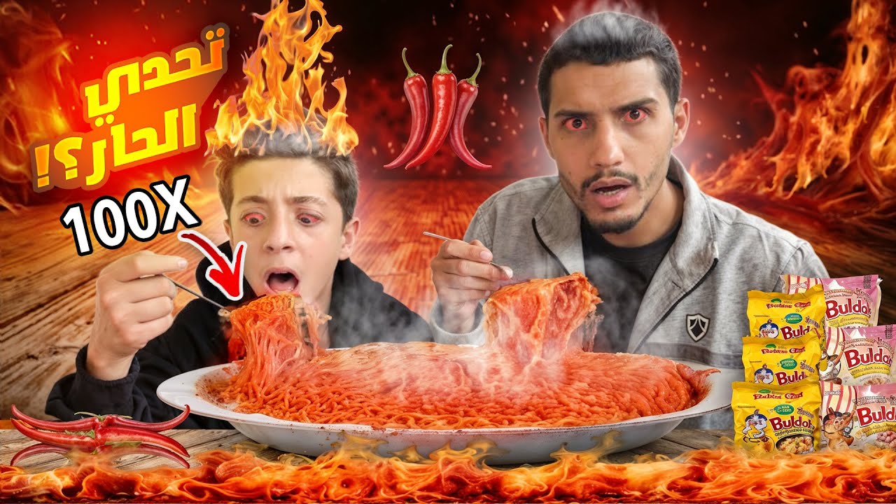 تحدي 10 اندومي كوري حار 🔥والعقاب ؟؟!😱 ( مؤثر ) 💔😭