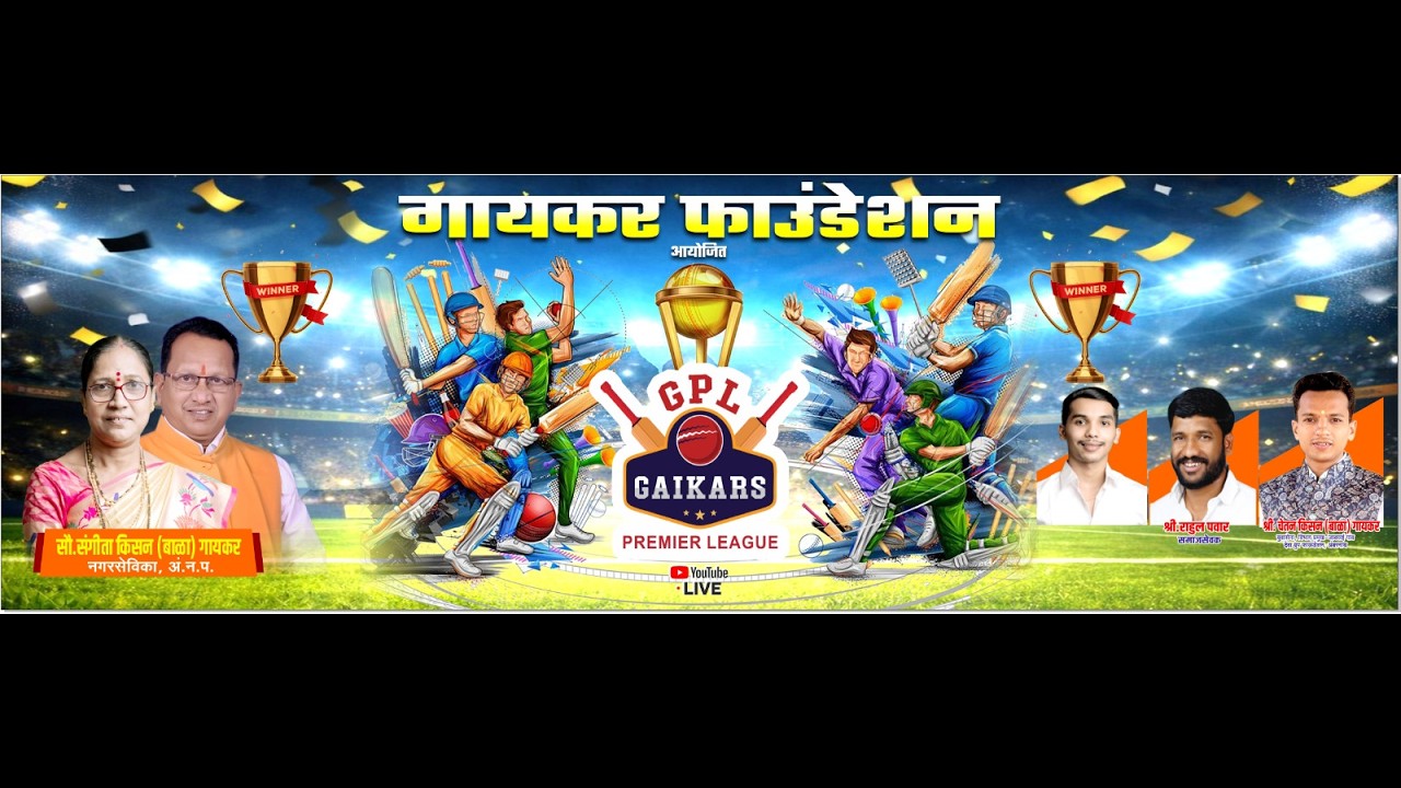 GAIKARS PREMIER LEAGUE 2026