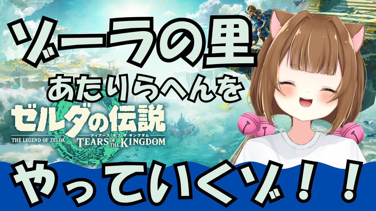 スポット勇者！ゾーラあたりをやっていくゾ！！！【＃ゆいちゃま召喚】