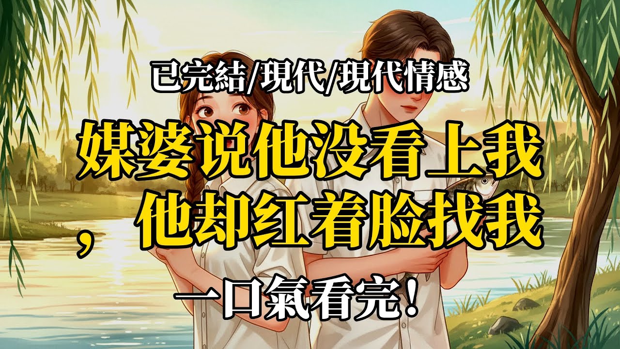 86年媒婆說他嫌我黑，他卻轉身為我端了媒婆家