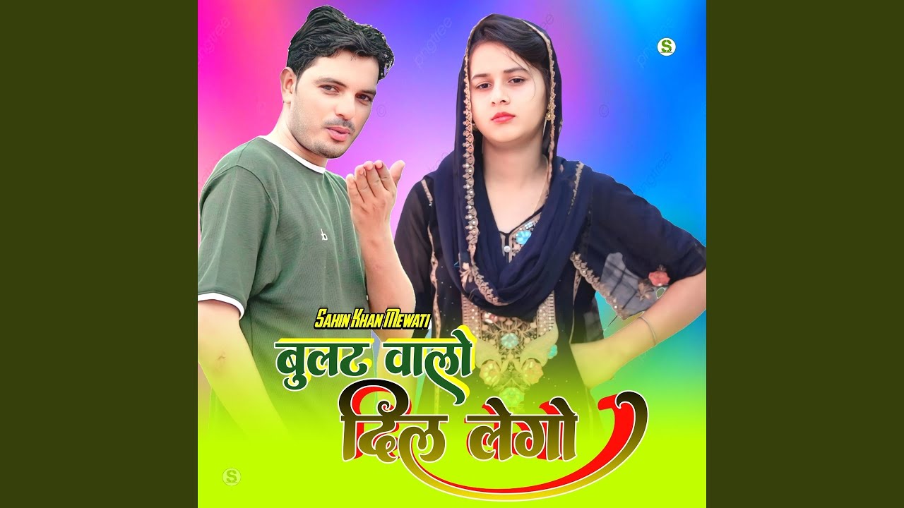 बुलट वालो दिल लेगो