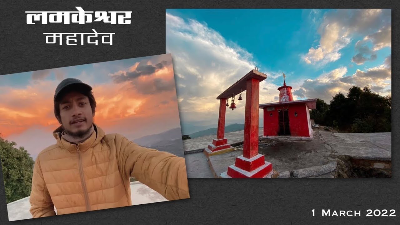 A Night at Lamkeshwar Mahadev: Maha Shivratri 2022 (Day 1)