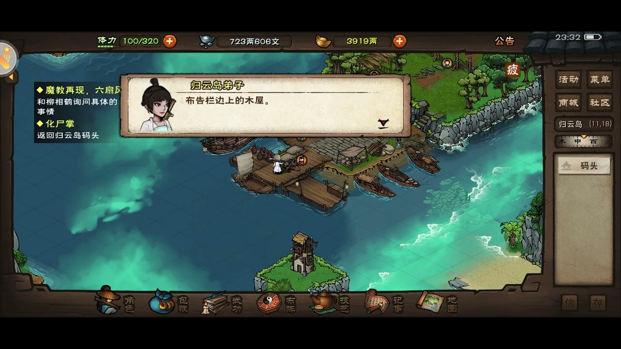 烟雨江湖《寒汐剑法》