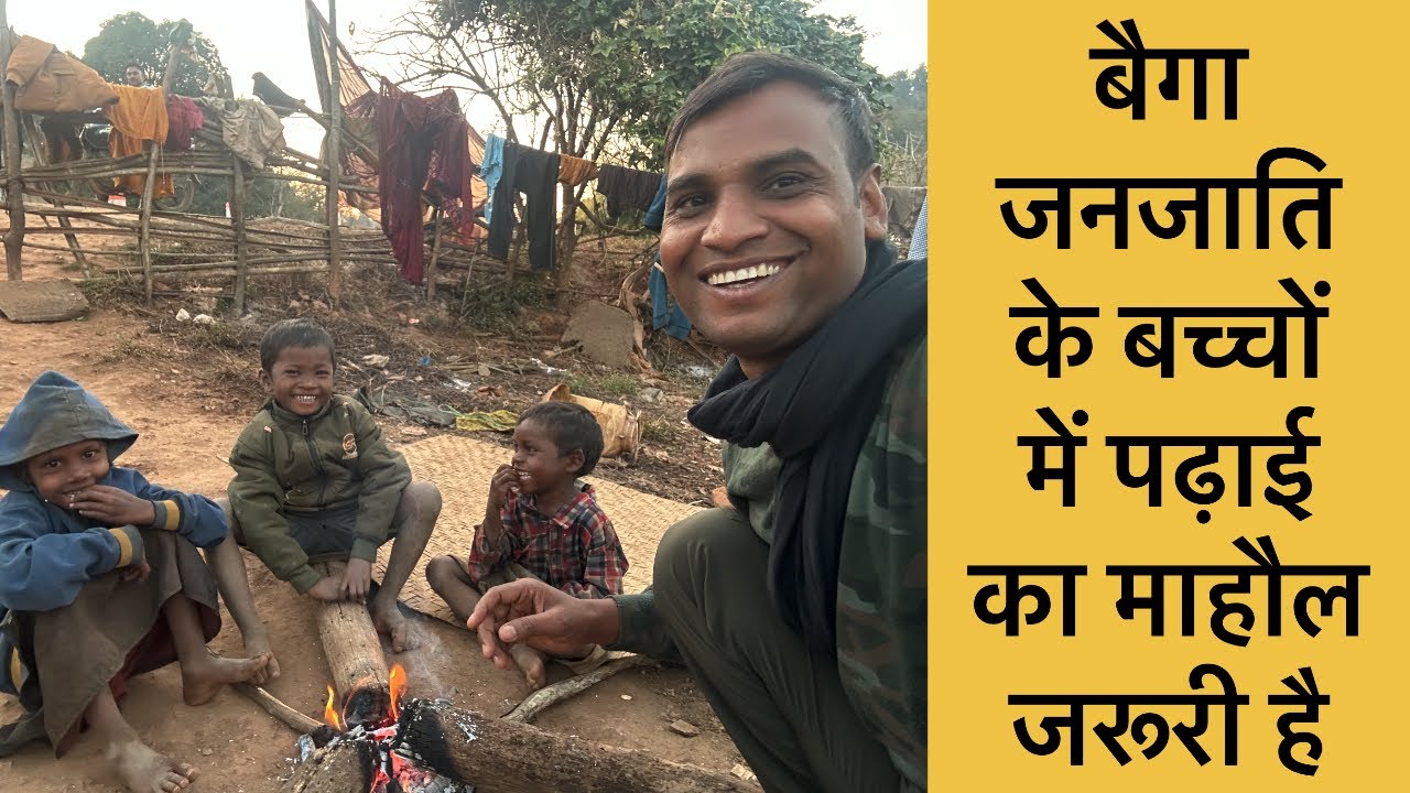 2 रुपये के पेन के लिए दौड़ लगाई बैगा आदिवासी बच्चों ने और इनाम जीतकर पढ़ाई का माहौल बनाया।