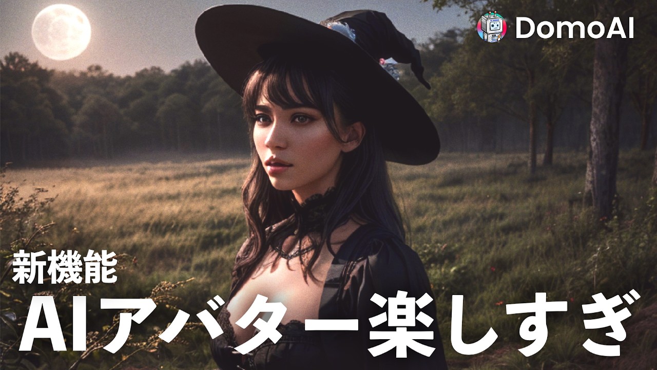 DomoAIの新機能AIアバターが楽しすぎる！1枚の写真が完璧な日本語とリップシンクで話し出す｜解説動画 MV制作