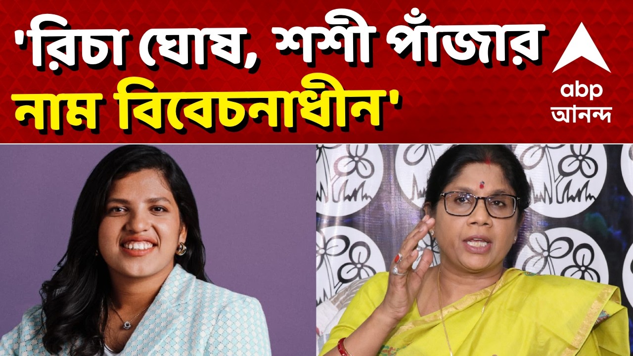 SIR List - Abhishek Banerjee | 'রিচা ঘোষ, শশী পাঁজা, গোলাম রব্বানির নাম বিবেচনাধীন' I Voter List