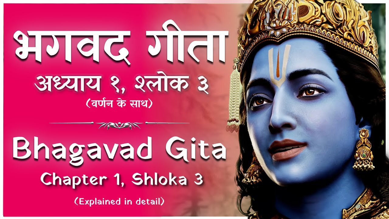 Decoding Bhagavad Gita Chapter 1 Shloka 3 Like Never Before | Bhagavad Gita For All