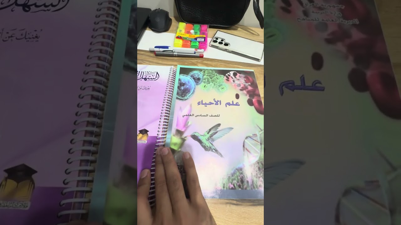 توضيح حذوفات المنهج على الكتاب والملزمة