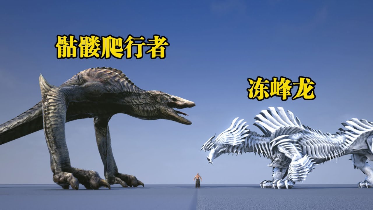 《荒野》最大怪物冻峰龙究竟有多大？【《怪物猎人：荒野》怪物体型盘点与对比03】
