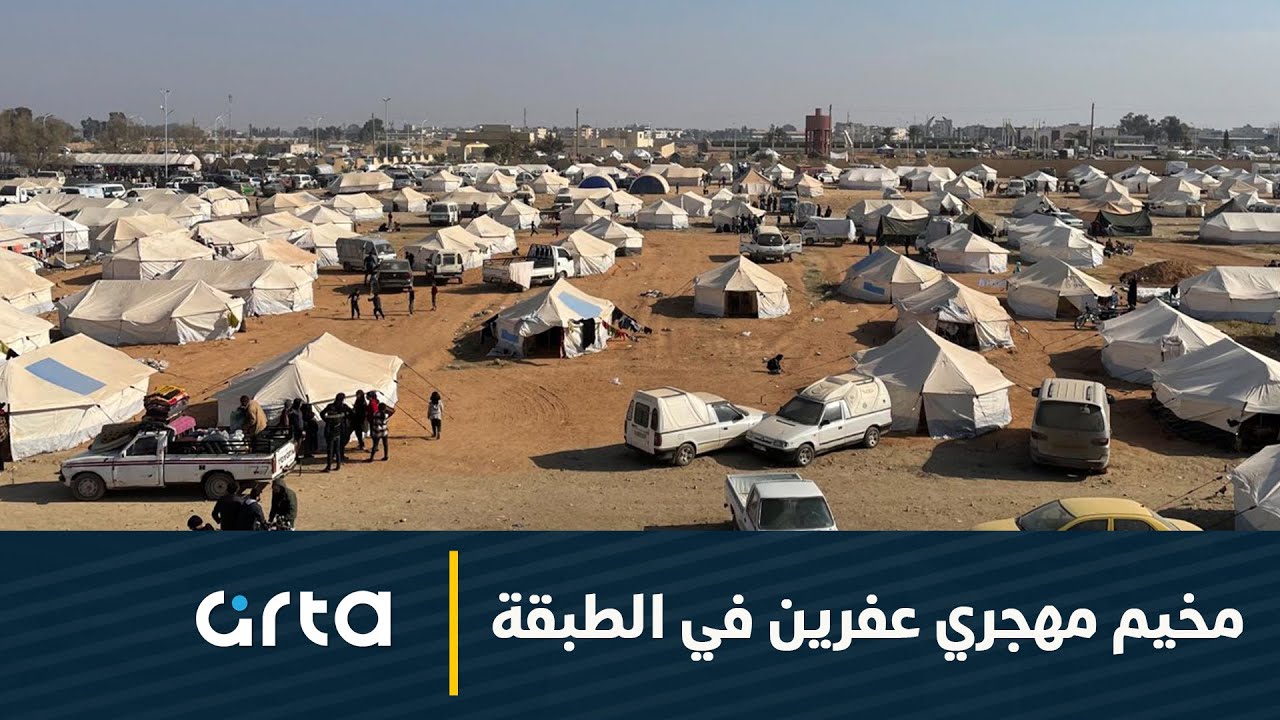 مخيم مهجري عفرين في الطبقة