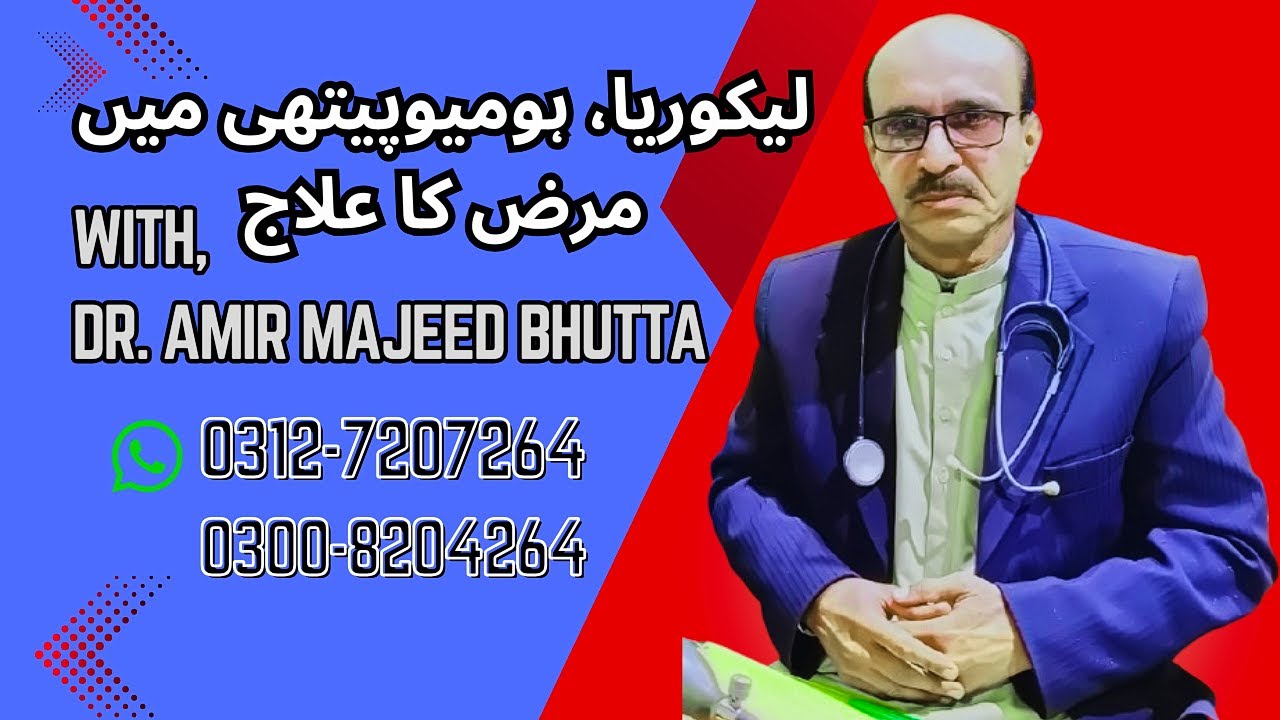 Leucorrhoea Problem Explained | White, Yellow Discharge Causes & Treatment | Dr. Amr Mjeed Bhutta