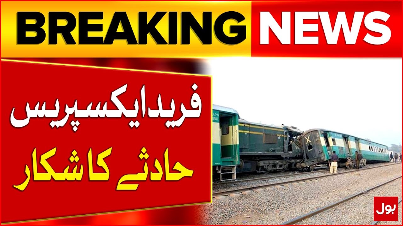 Fareed Express Derails at Kotri Railway Station | Pakistan Railway Update | Breaking News